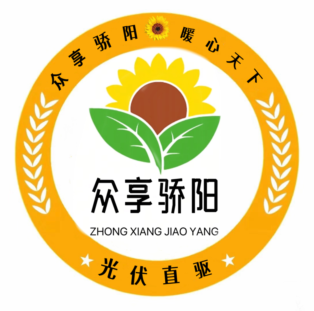 众享骄阳Logo